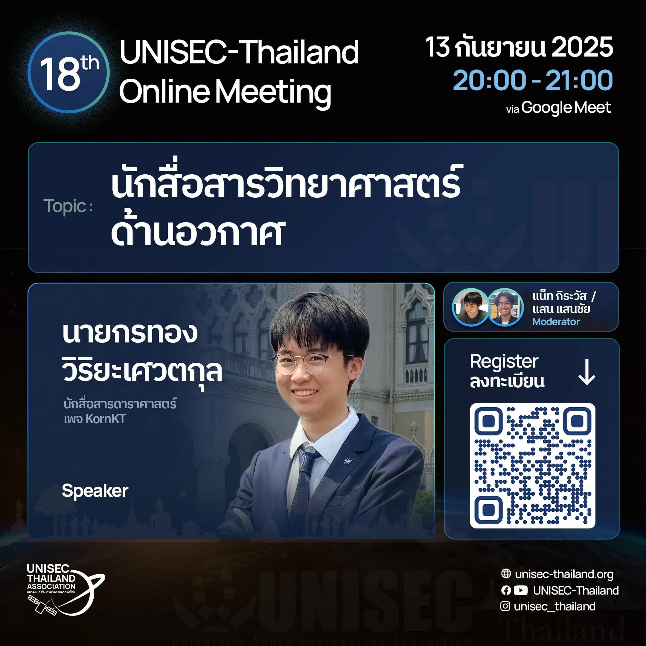 UNISEC-Thailand 18th Online Meeting