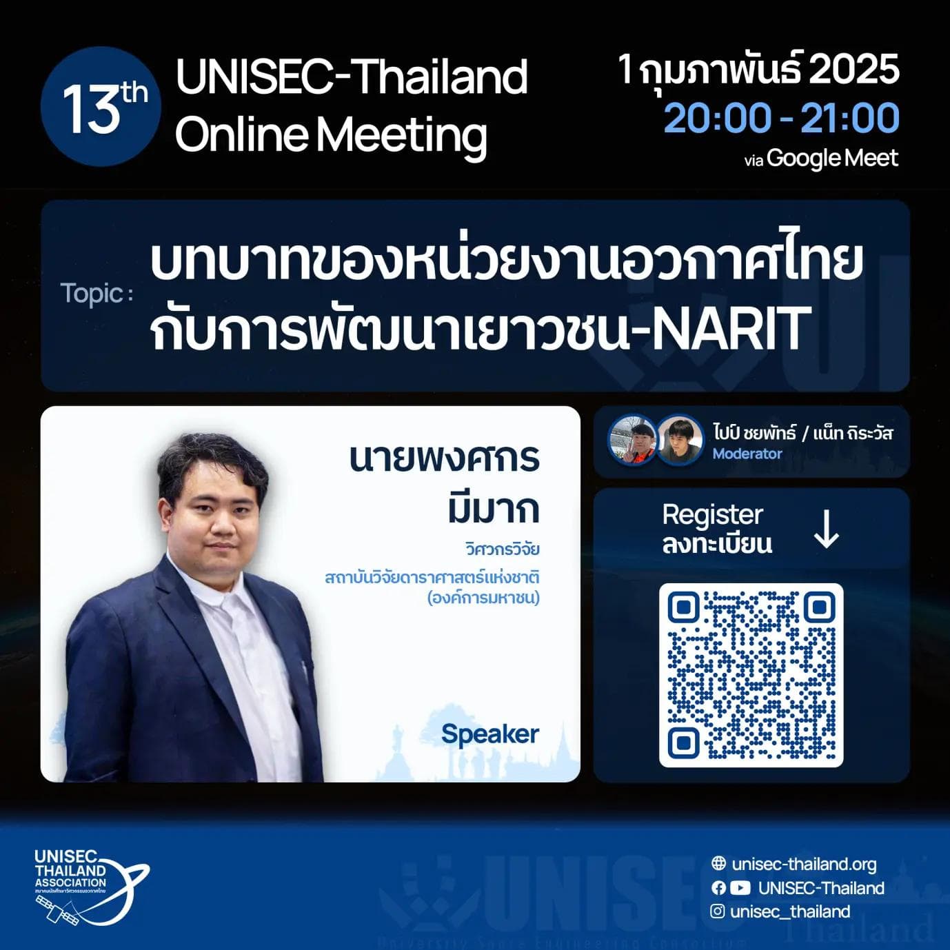 UNISEC-Thailand 13th Online Meeting