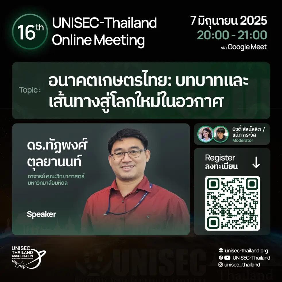 UNISEC-Thailand 16th Online Meeting