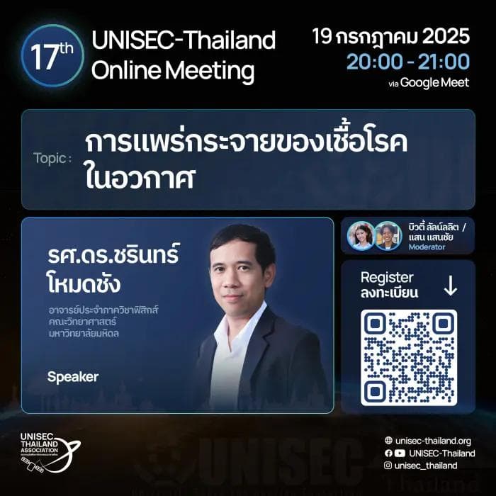 UNISEC-Thailand 17th Online Meeting