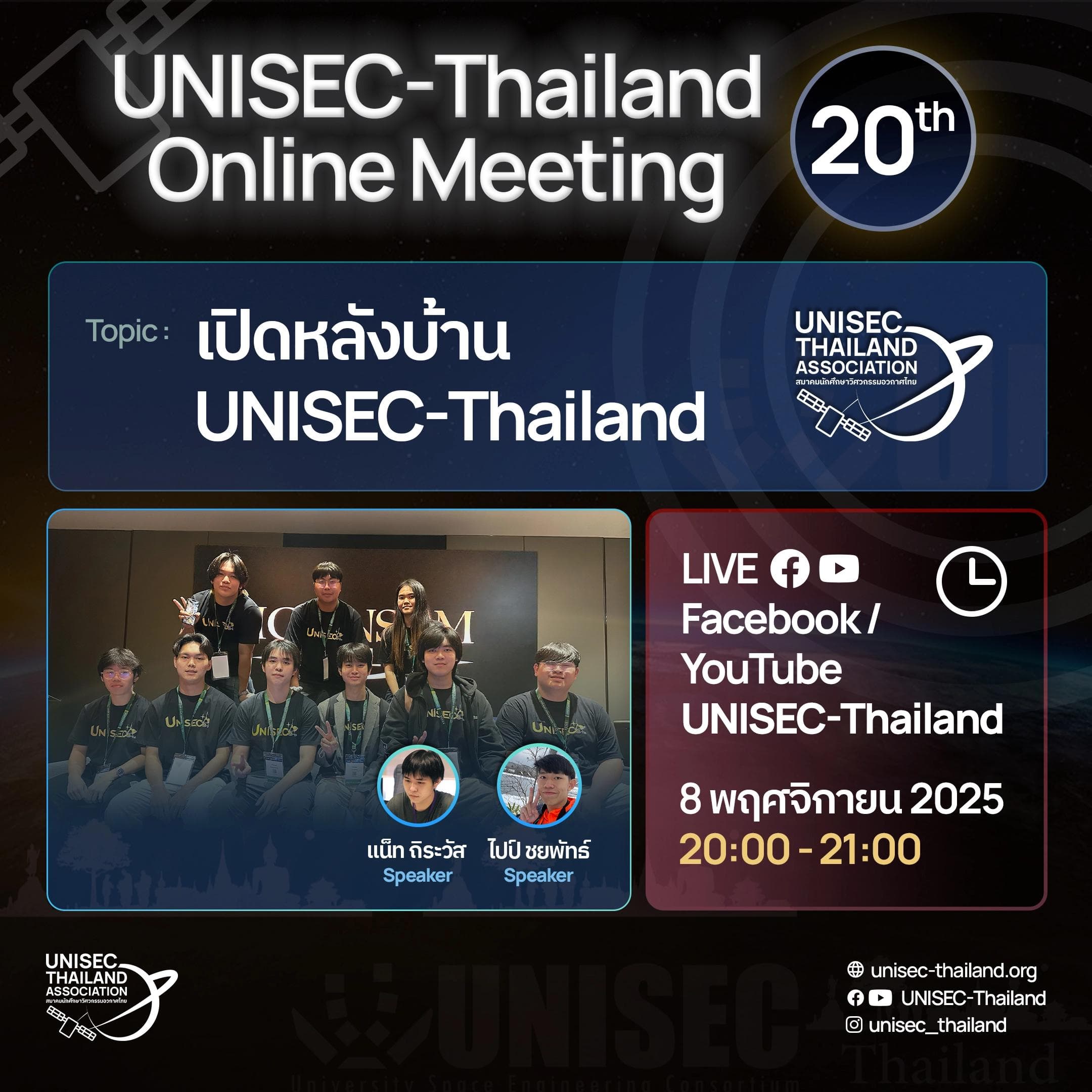 UNISEC-Thailand 20th Online Meeting
