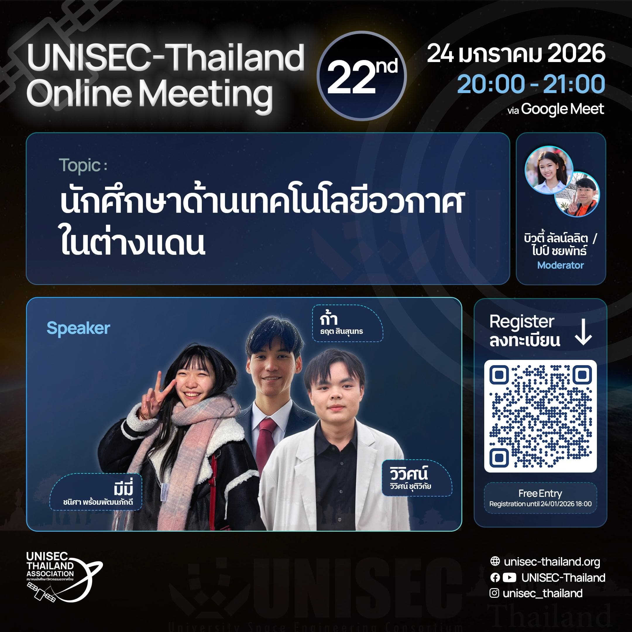 UNISEC-Thailand 22th Online Meeting