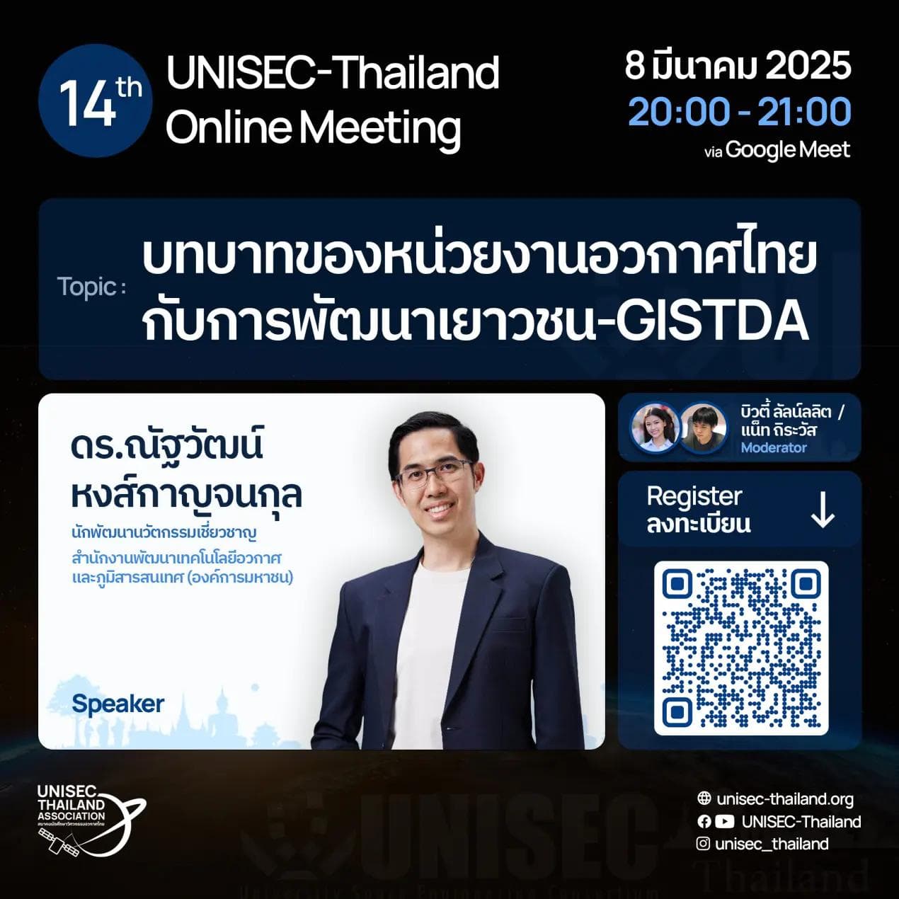 UNISEC-Thailand 14th Online Meeting