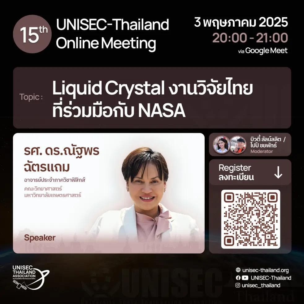 UNISEC-Thailand 15th Online Meeting